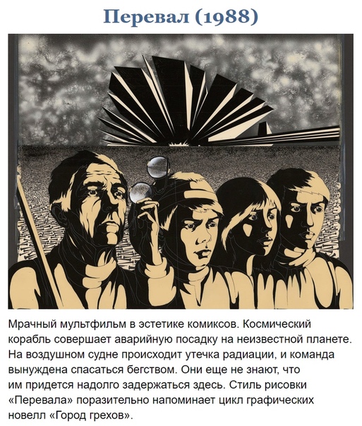 Что курили советские мультипликаторы неизвестно Но уровень психоделии в их работах часто зашкаливал.13 мультфильмов из СССР, где фантазия авторов окончательно оторвалась от