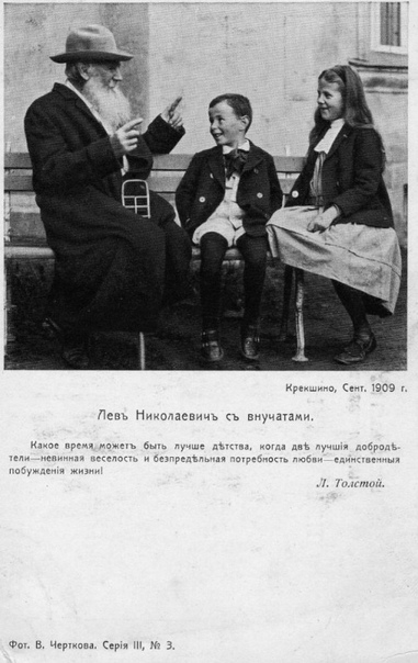 Открытки с портретами и цитатами Льва Толстого, 1908-1910 гг.