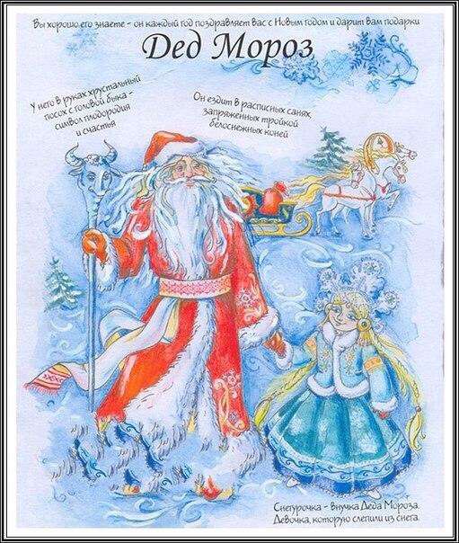 Новогодние традиции некоторых стран мира и, конечно, главный герой праздника - Дед Мороз и его собратья по цеху из разных стран. СШАВ Америке новогодние празднования довольно тесно сопряжены с