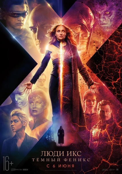 Вышел новый трейлер «Людей Икс: Тёмный Феникс» 20th Century FOX показали второй трейлер супергеройского блокбастера «Люди Икс: Тёмный Феникс». На экранах российских кинотеатров кинокомикс